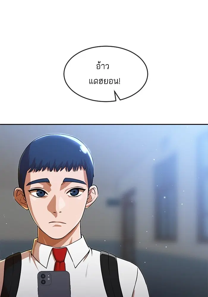 Random Chat ตอนที่ 263 หน้า 69