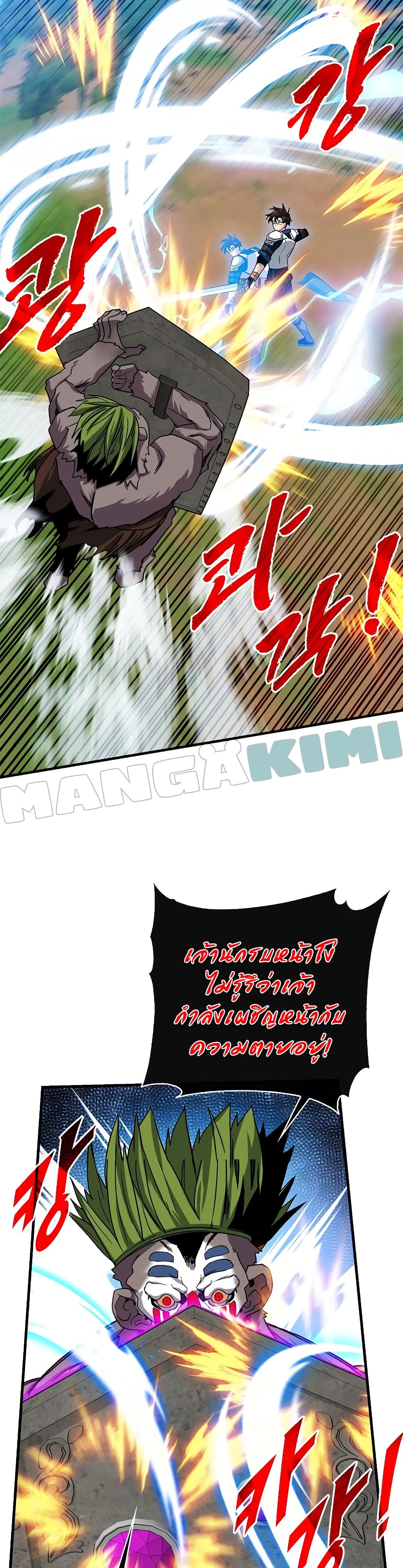 SSS-Class Gacha Hunter ตอนที่ 50 หน้า 29