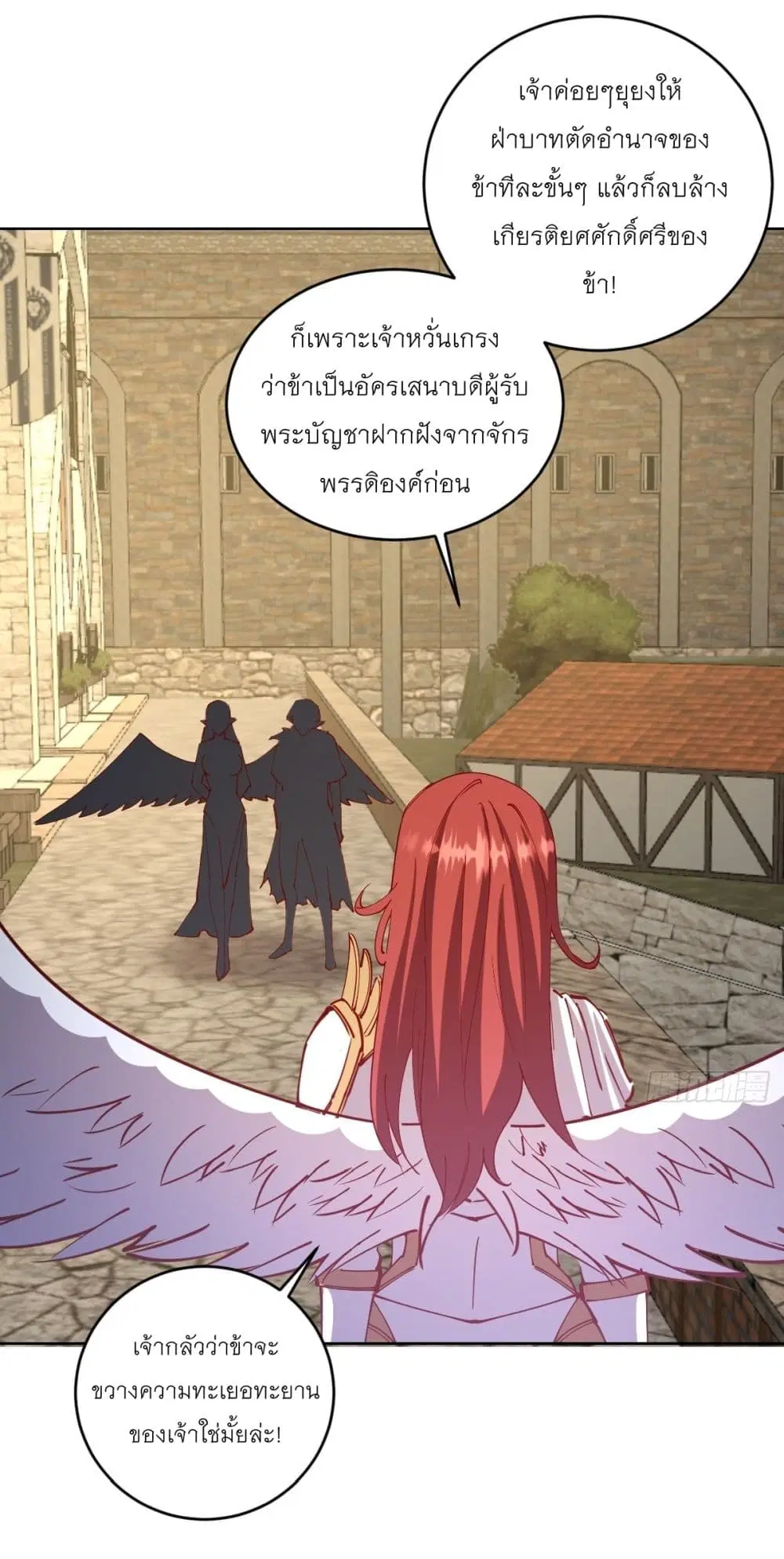 King Star Emperor ตอนที่ 217 หน้า 25