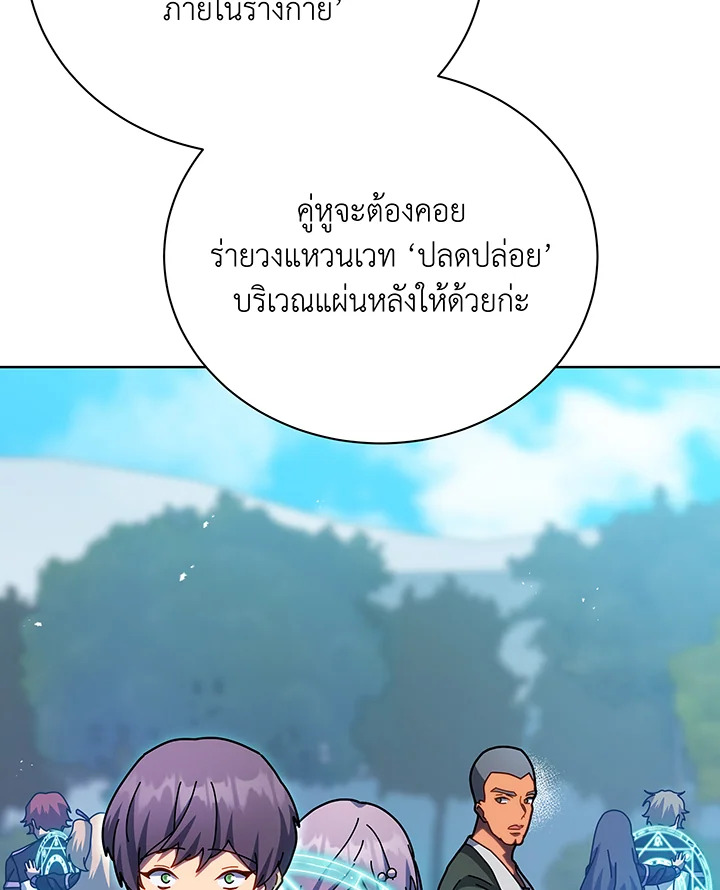 Necromancer Academy’s Genius Summoner ตอนที่ 129 หน้า 30