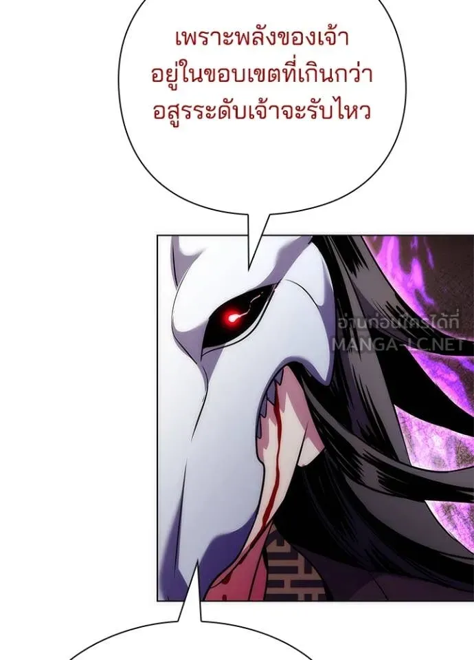 Night of the Ogre ตอนที่ 75 หน้า 23