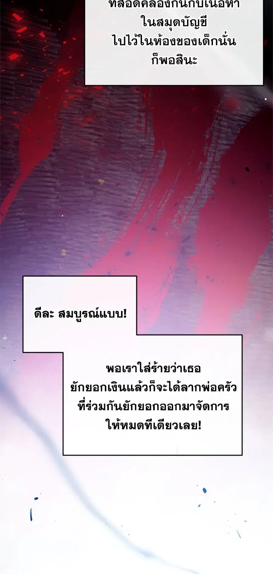 Can We Become a Family? ตอนที่ 19 หน้า 30