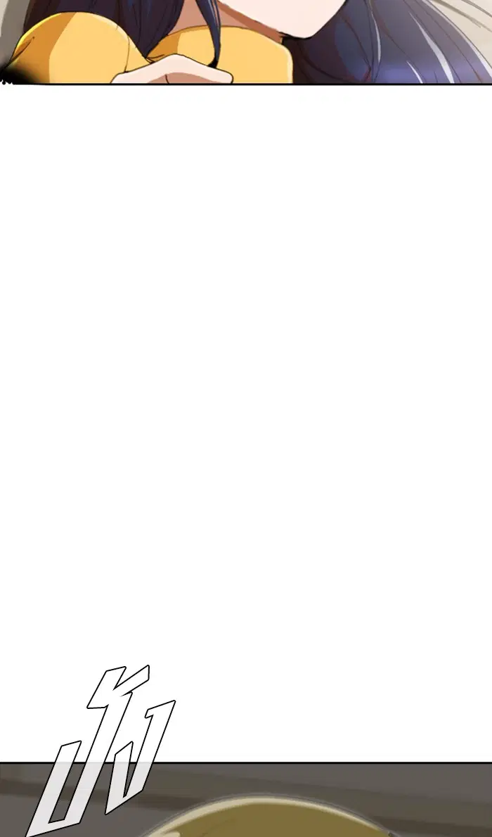 Random Chat ตอนที่ 244 หน้า 57
