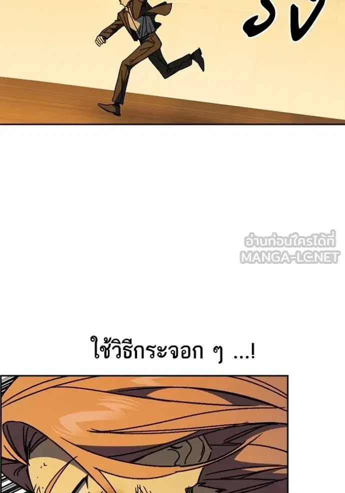 Study Group ตอนที่ 274 หน้า 140