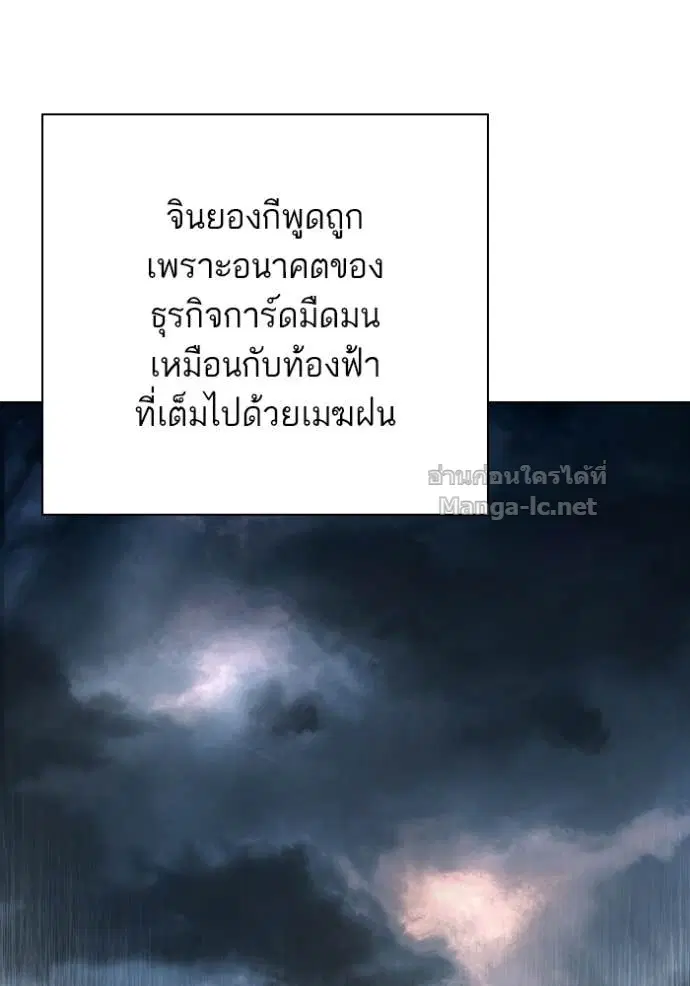 Reborn Rich ตอนที่ 179 หน้า 130