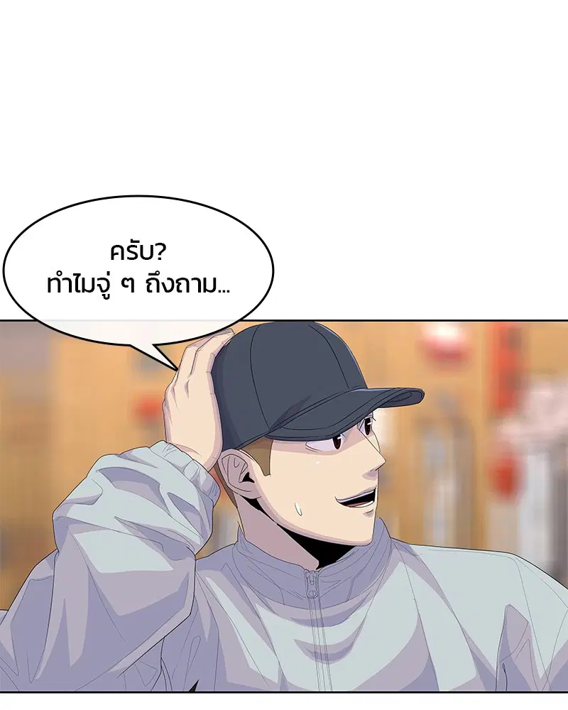 Kitchen Soldier ตอนที่ 177 หน้า 41