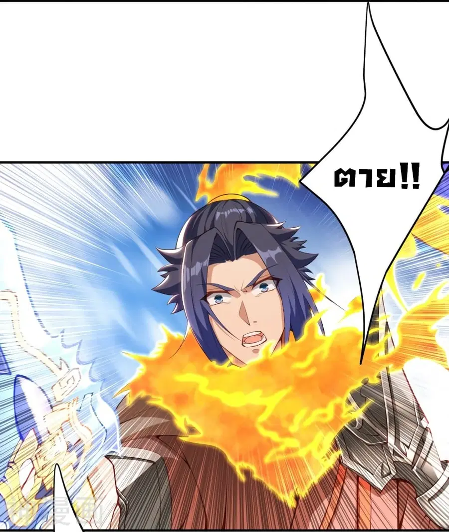 Against the Gods ตอนที่ 462 หน้า 14