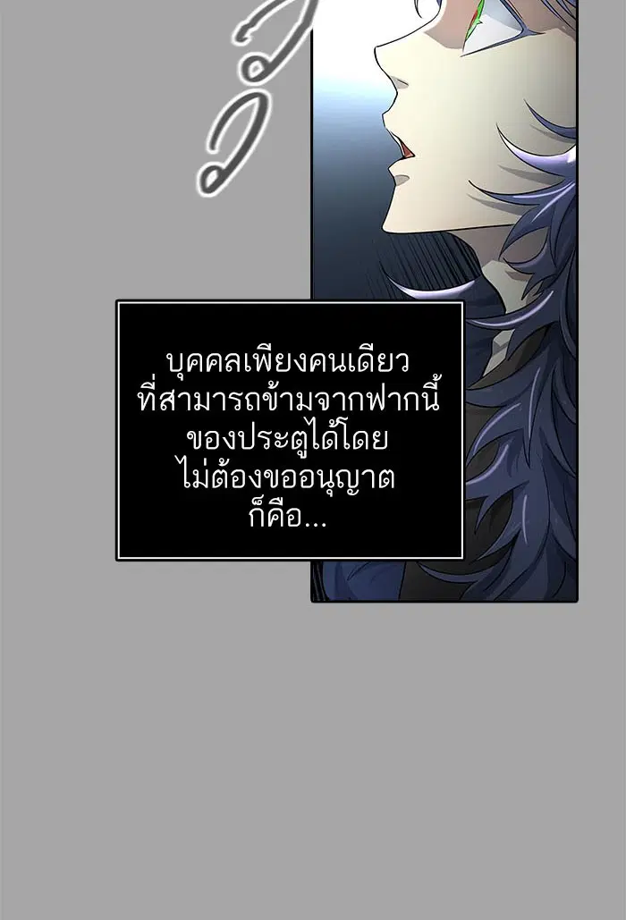 Tower of God ตอนที่ 529 หน้า 147