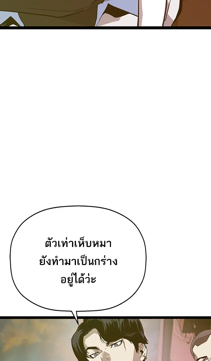 Weak Hero ตอนที่ 114 หน้า 95