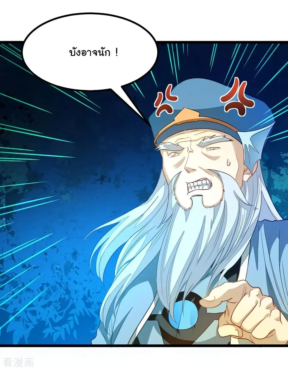 Nine Sun God King ตอนที่ 178 หน้า 5