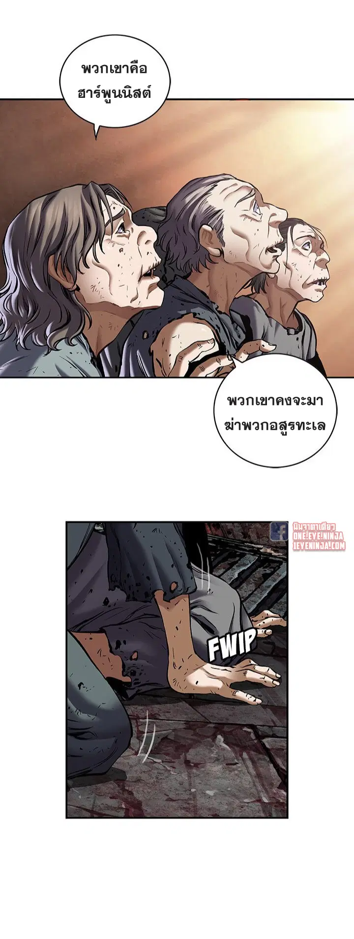 Leviathan ตอนที่ 172 หน้า 6