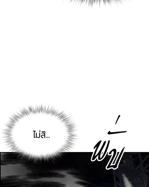 Jungle Juice ตอนที่ 14 หน้า 111