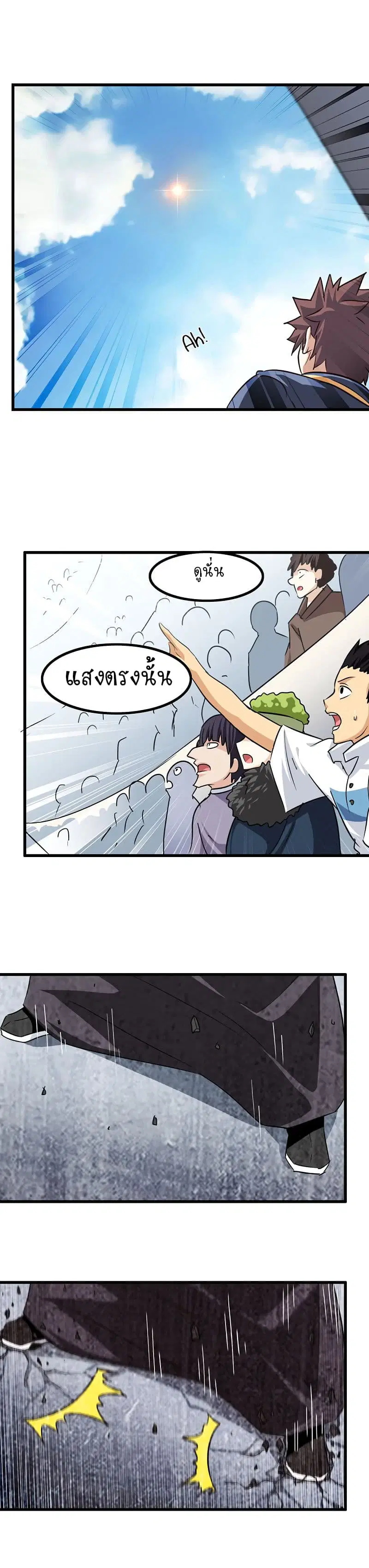 My Wife is a Demon Queen ตอนที่ 124 หน้า 11