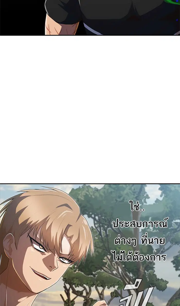 Random Chat ตอนที่ 222 หน้า 24