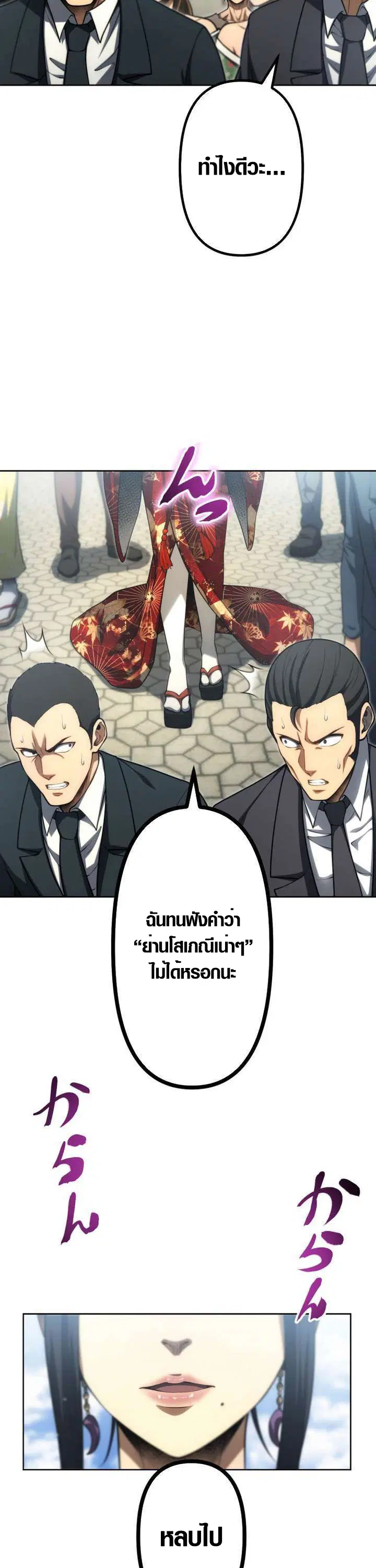 Mr. War: The Ultimate Ex-Soldier – มิสเตอร์วอร์: อดีตทหารที่แข็งแกร่งที่สุด ตอนที่ 31 หน้า 13