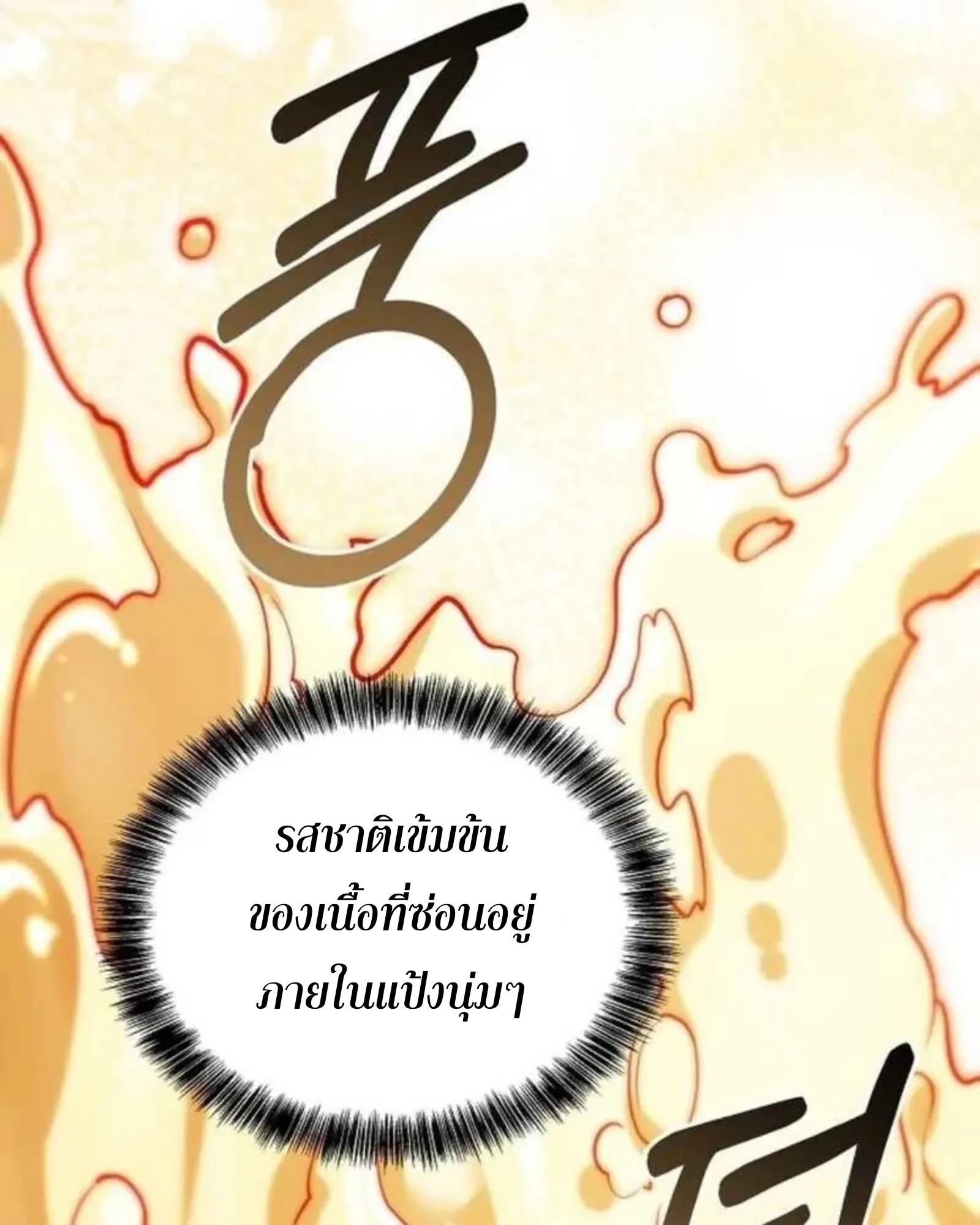 A Wizard’s Restaurant ตอนที่ 137 หน้า 133