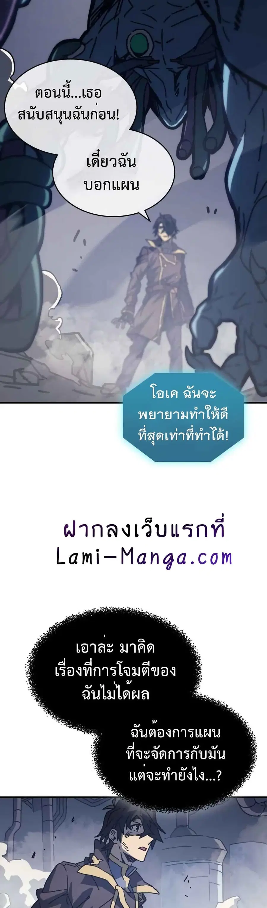 A Returner’s Magic Should Be Special ตอนที่ 131 หน้า 4