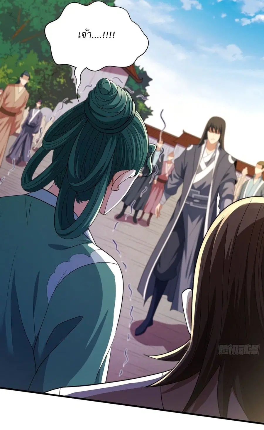 God of Martial Arts ตอนที่ 679 หน้า 11