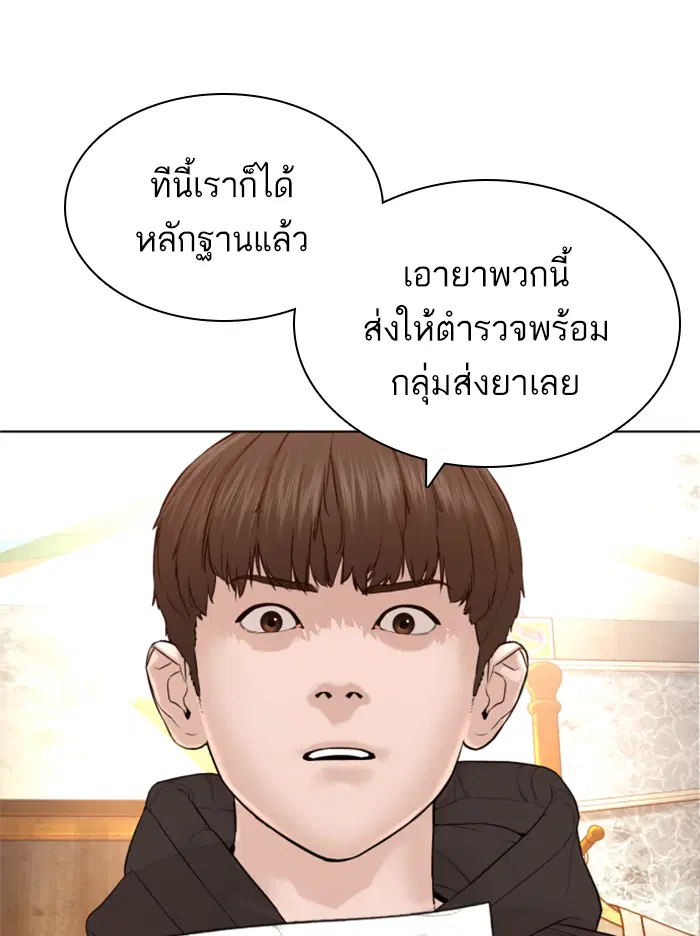 How to Fight ตอนที่ 140 หน้า 122