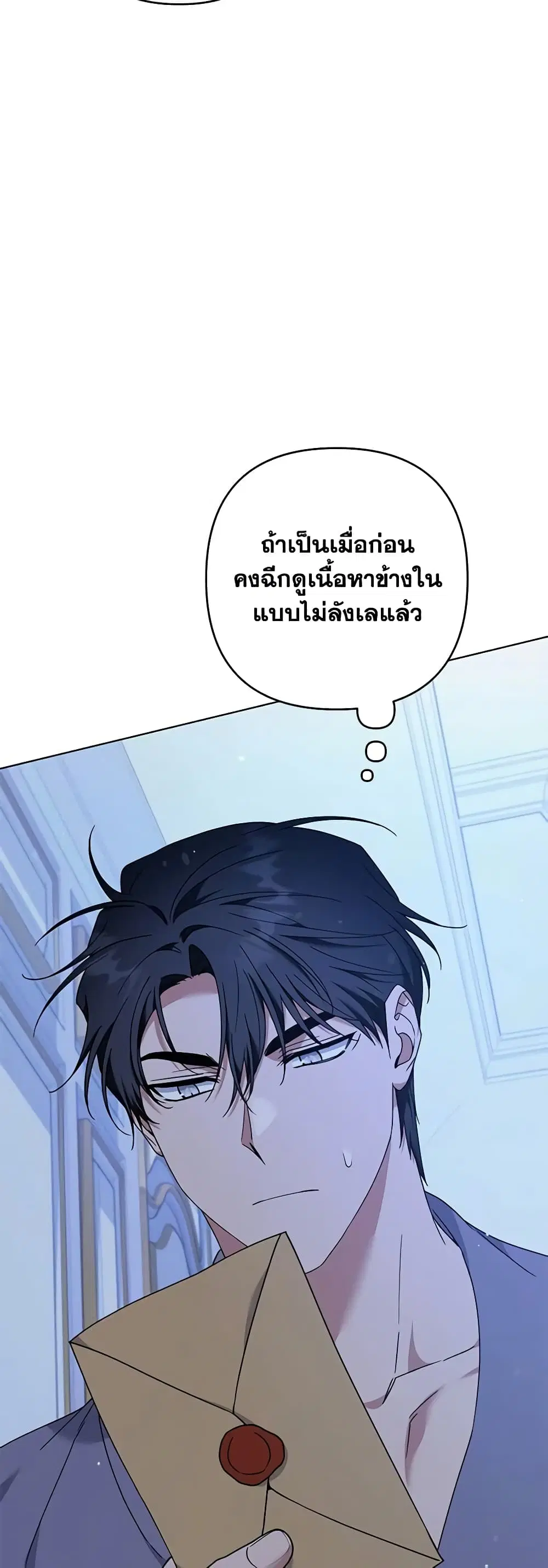 What It Means to Be You ตอนที่ 125 หน้า 46