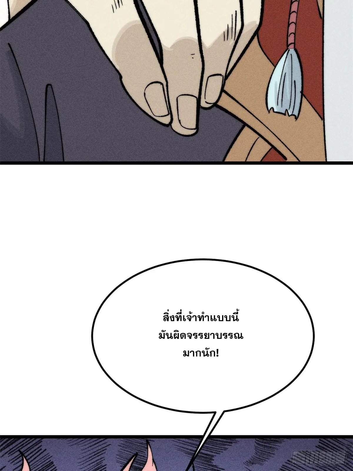 All Hail the Sect Leader ตอนที่ 273 หน้า 25