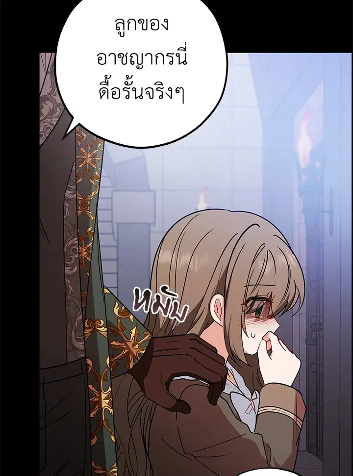 The Villainess Is Shy In Receiving Love – นางร้ายขี้อายเมื่อได้รับความรัก ตอนที่ 13 หน้า 64