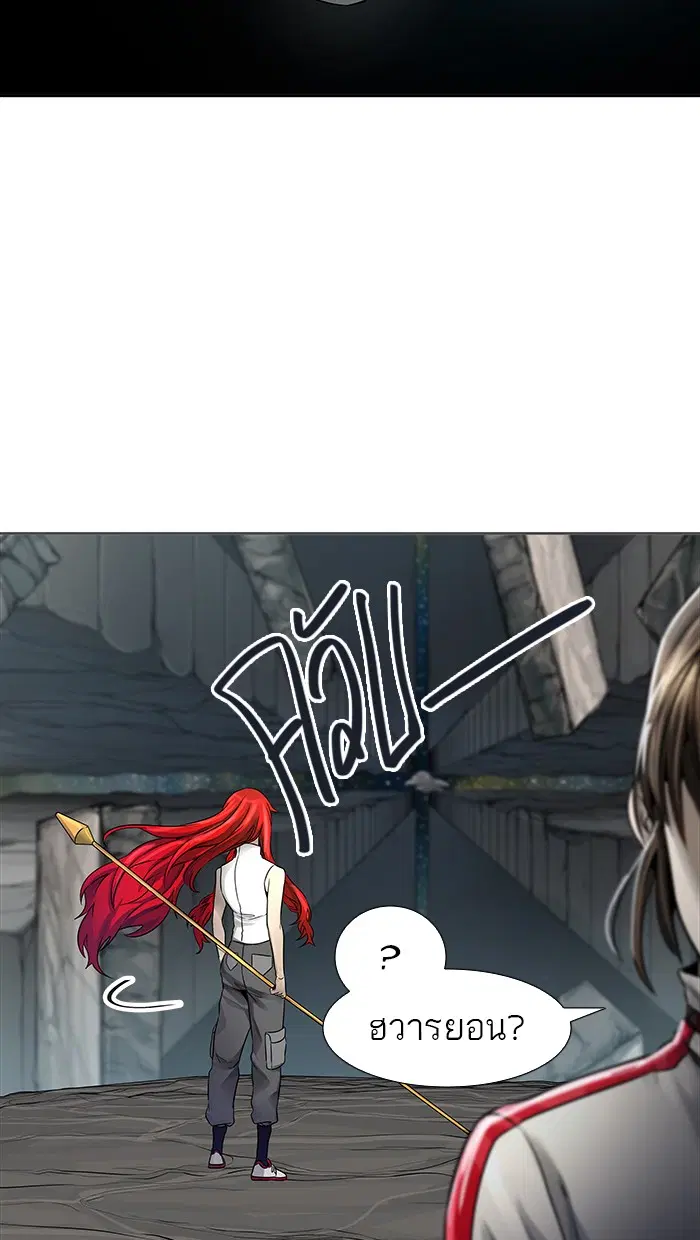 Tower of God ตอนที่ 469 หน้า 74