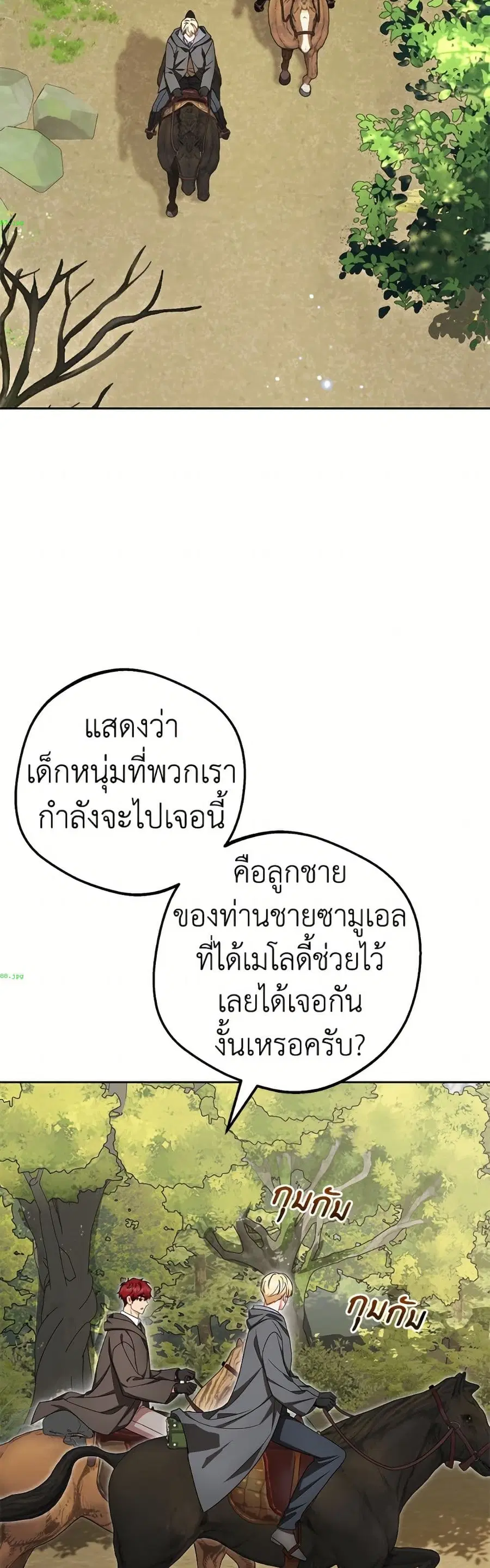 The Villainess Is Shy In Receiving Love – นางร้ายขี้อายเมื่อได้รับความรัก ตอนที่ 112 หน้า 41