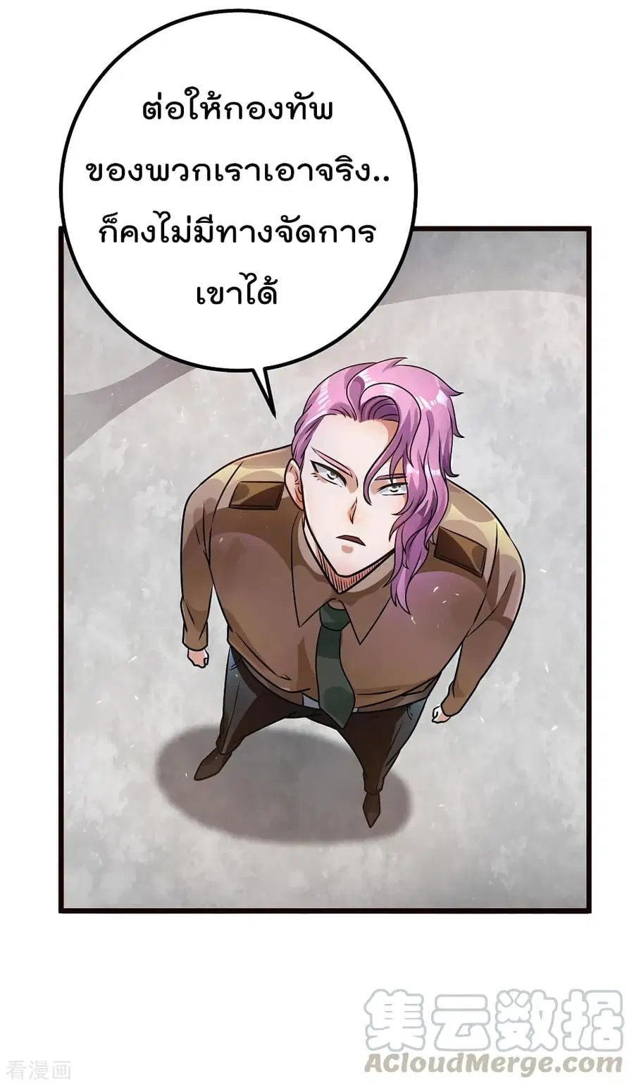 Immortal King of City ตอนที่ 91 หน้า 25
