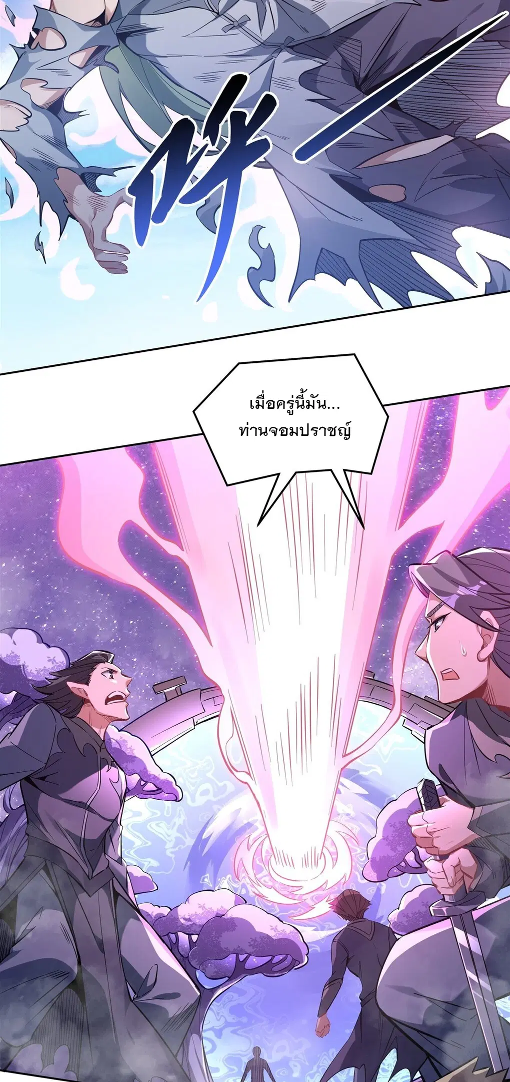 My Female Disciples are all Future Masters of the Heavens ตอนที่ 112 หน้า 29