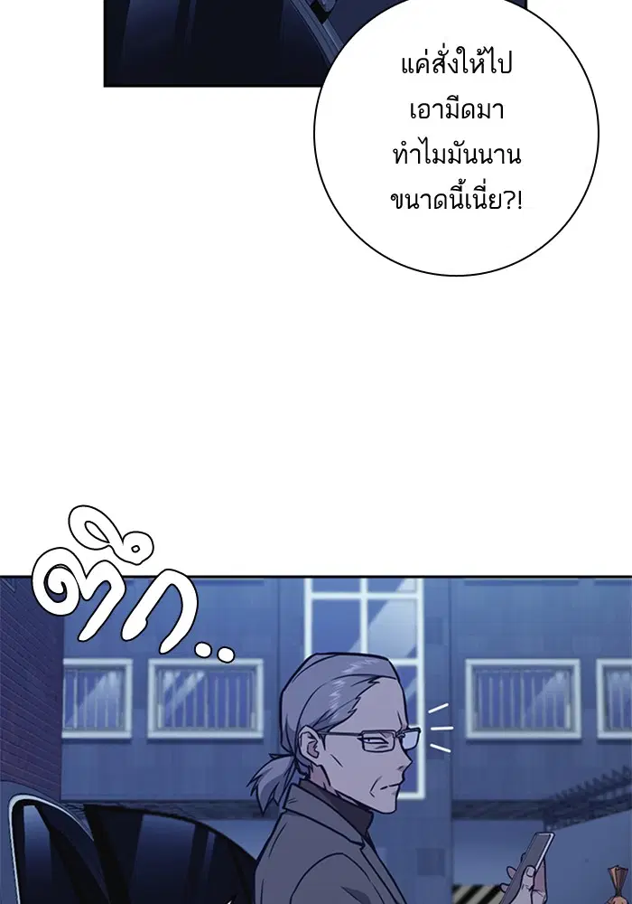 Study Group ตอนที่ 65 หน้า 67
