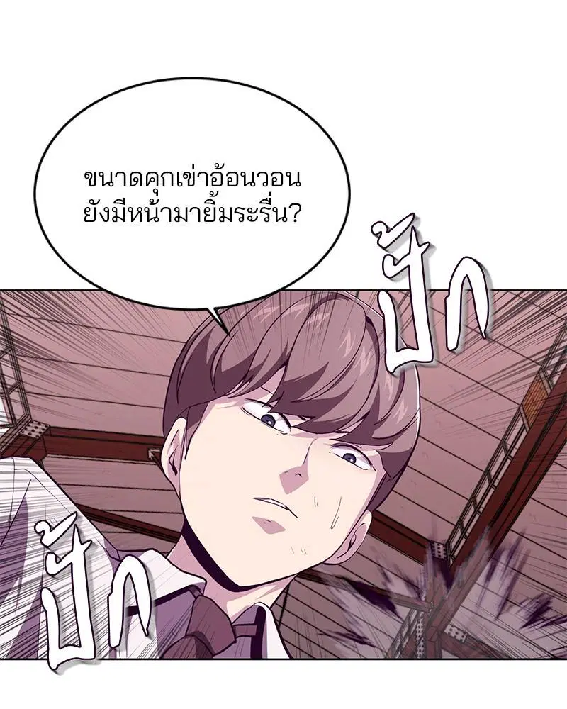 The Boy of Death ตอนที่ 47 หน้า 73