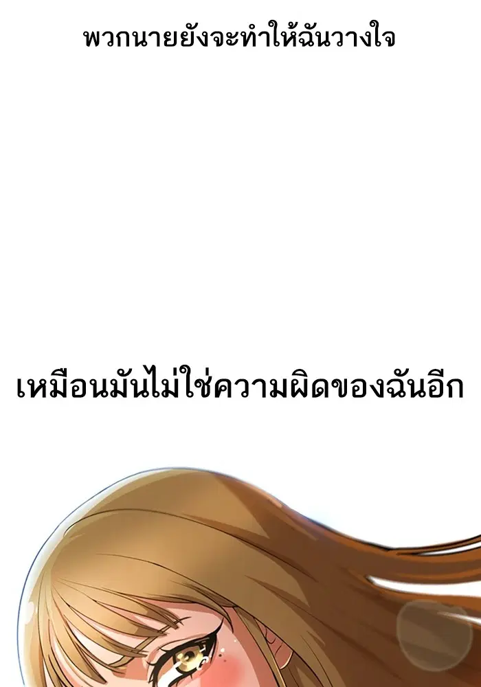 Random Chat ตอนที่ 280 หน้า 155