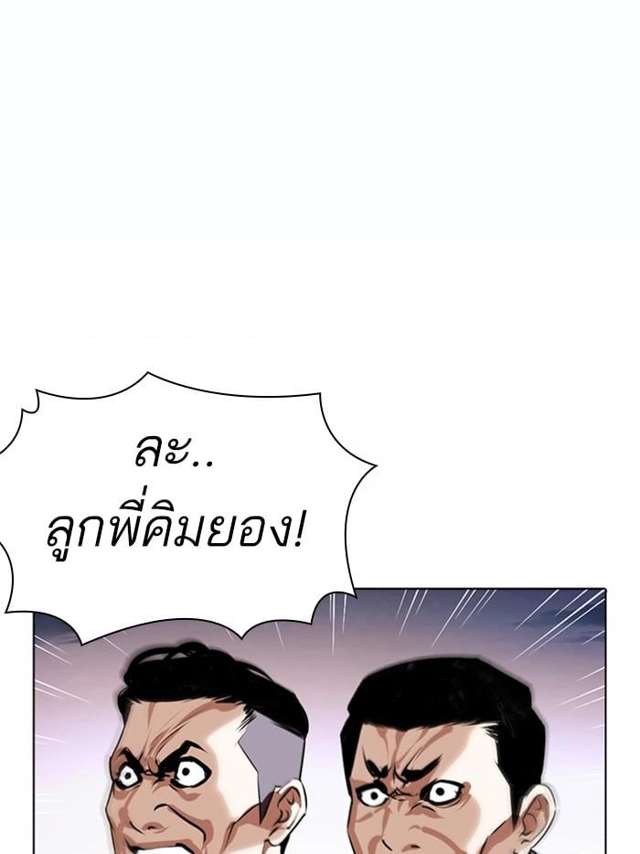 Lookism ตอนที่ 370 หน้า 157