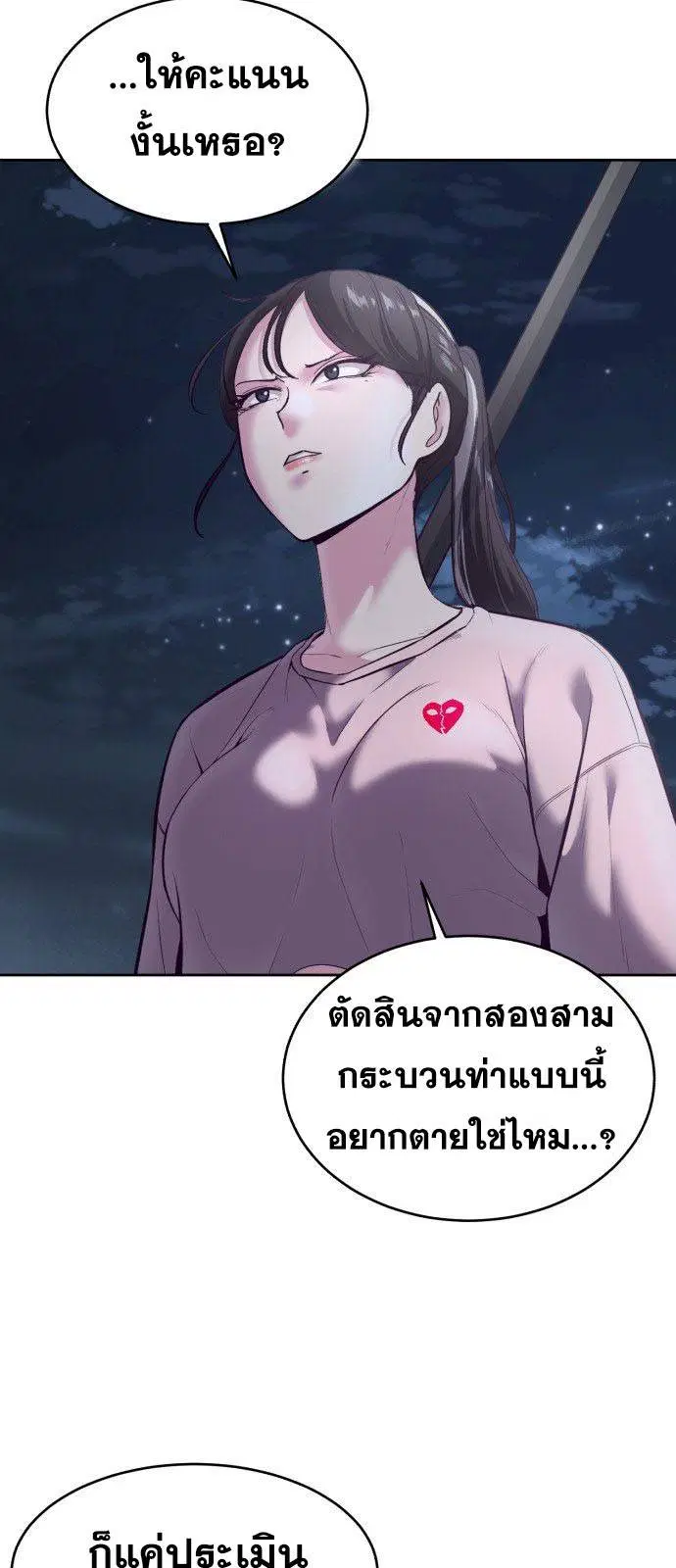 The Boy of Death ตอนที่ 123 หน้า 70