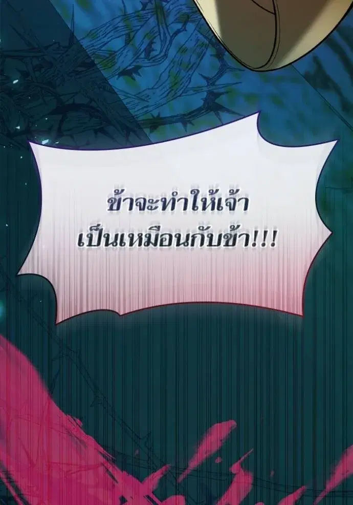 I Am the Queen in This Life ตอนที่ 124 หน้า 151