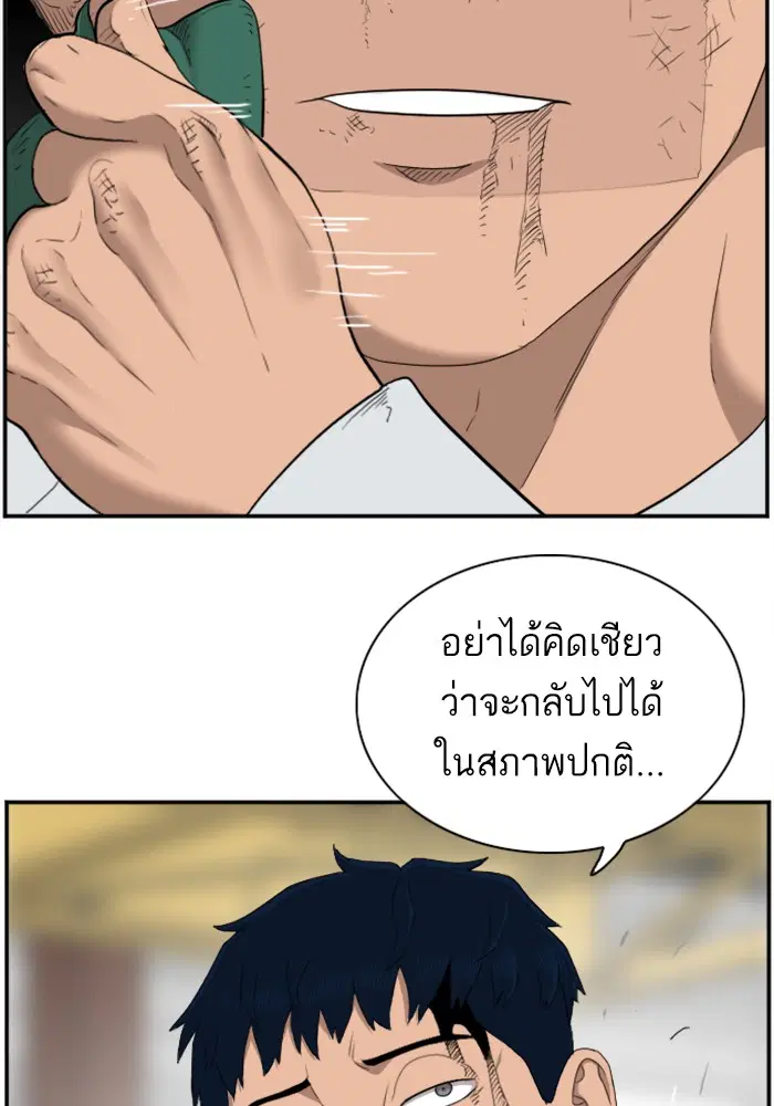 Bad Guy ตอนที่ 33 หน้า 94