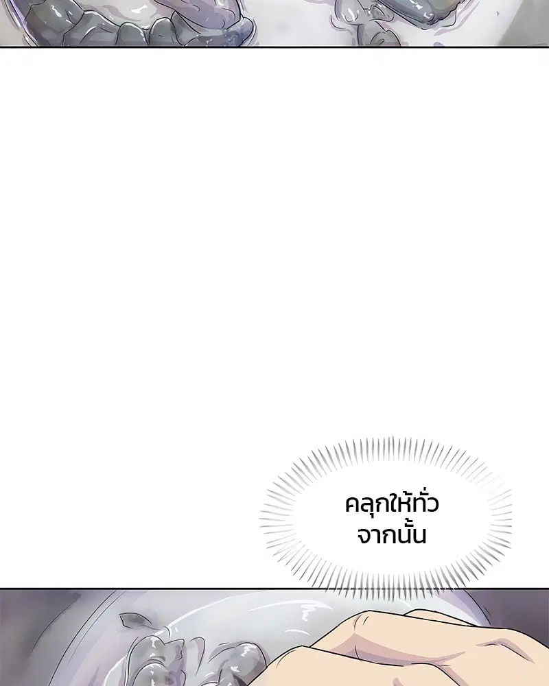 Kitchen Soldier ตอนที่ 123 หน้า 85