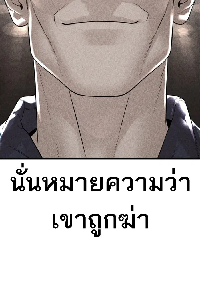 How to Fight ตอนที่ 160 หน้า 14