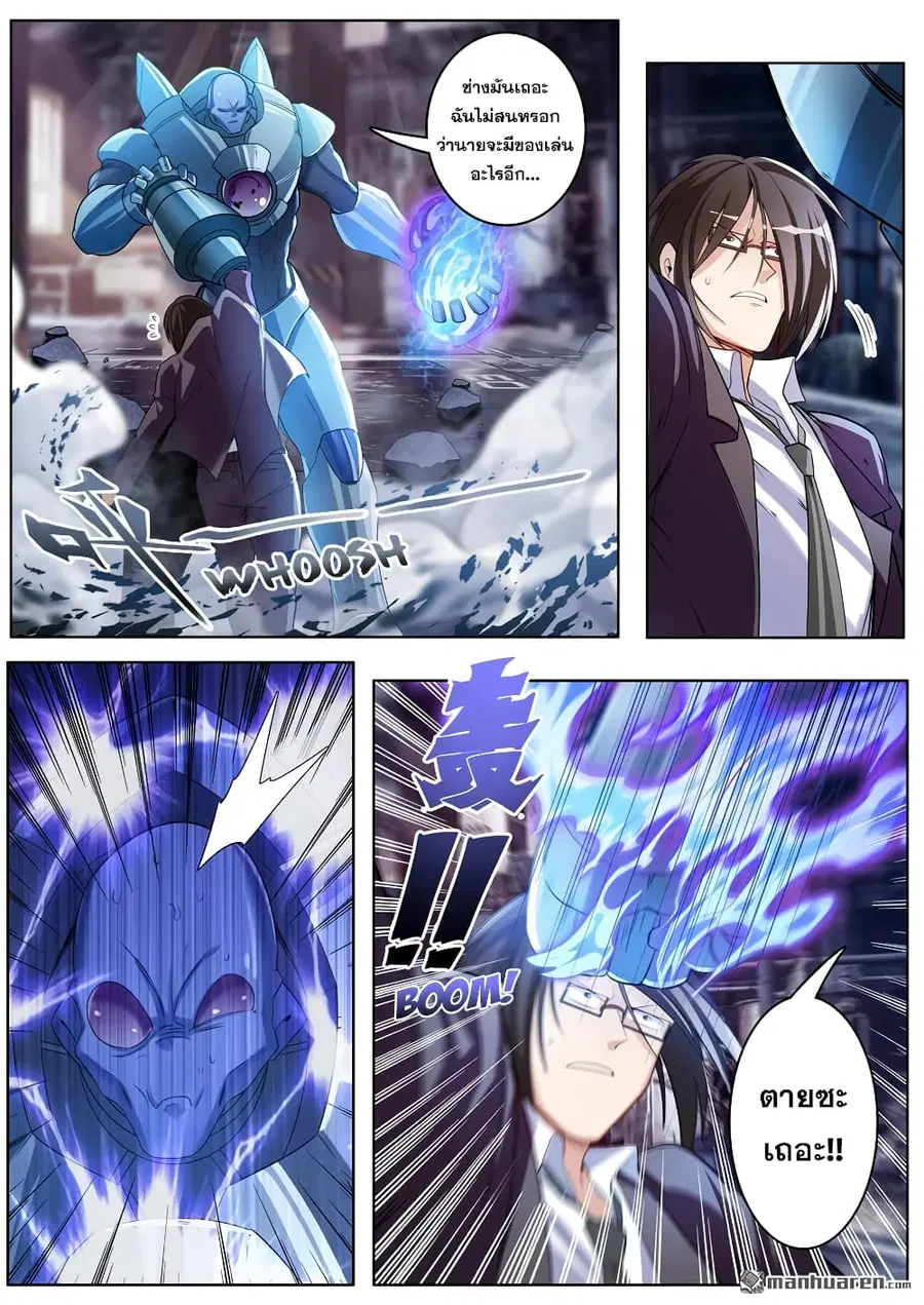 Hero? I Quit A Long Time Ago ตอนที่ 204 หน้า 14