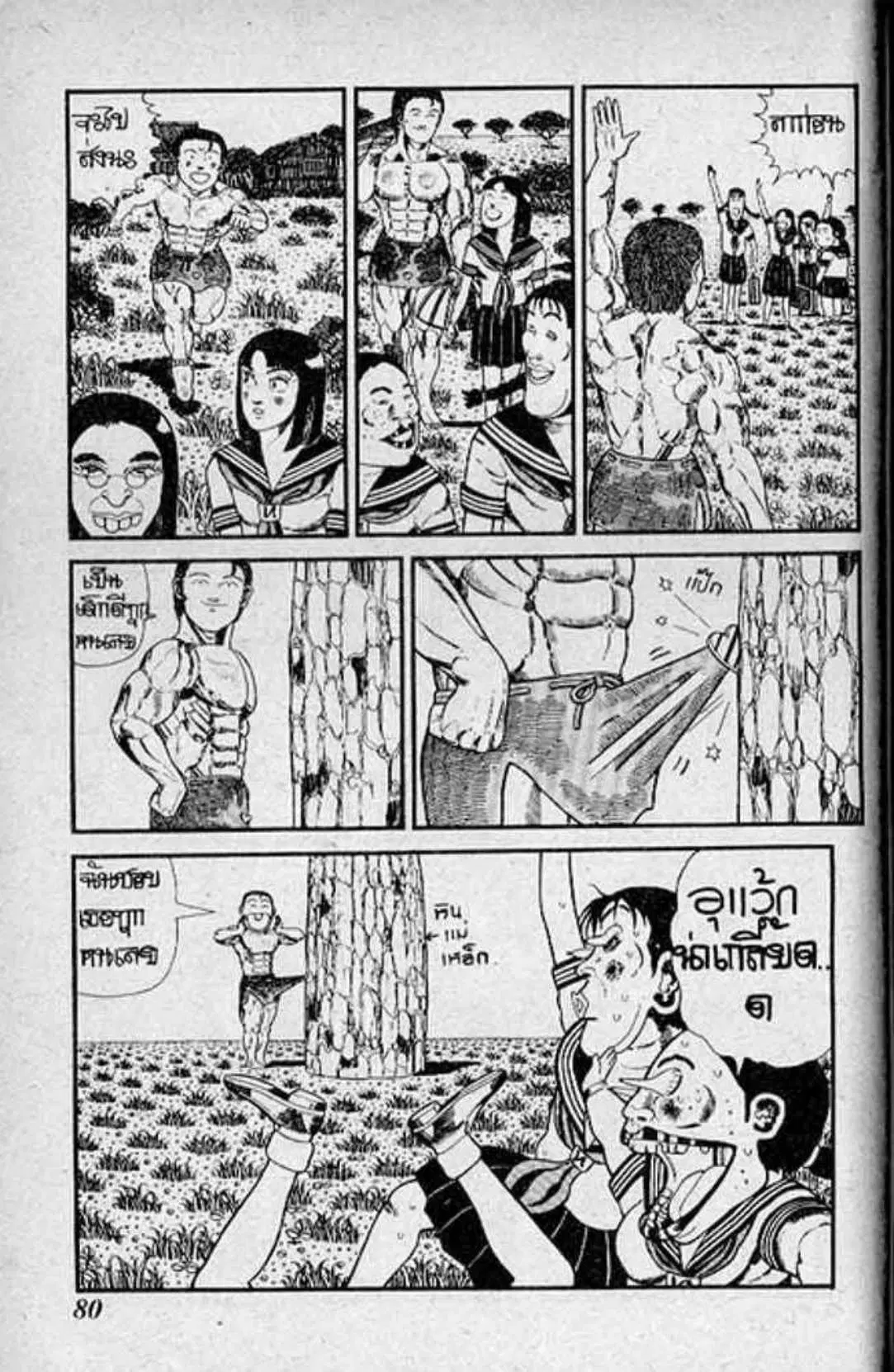 Shin Jungle no Ouja Tar-chan ตอนที่ 123 หน้า 15