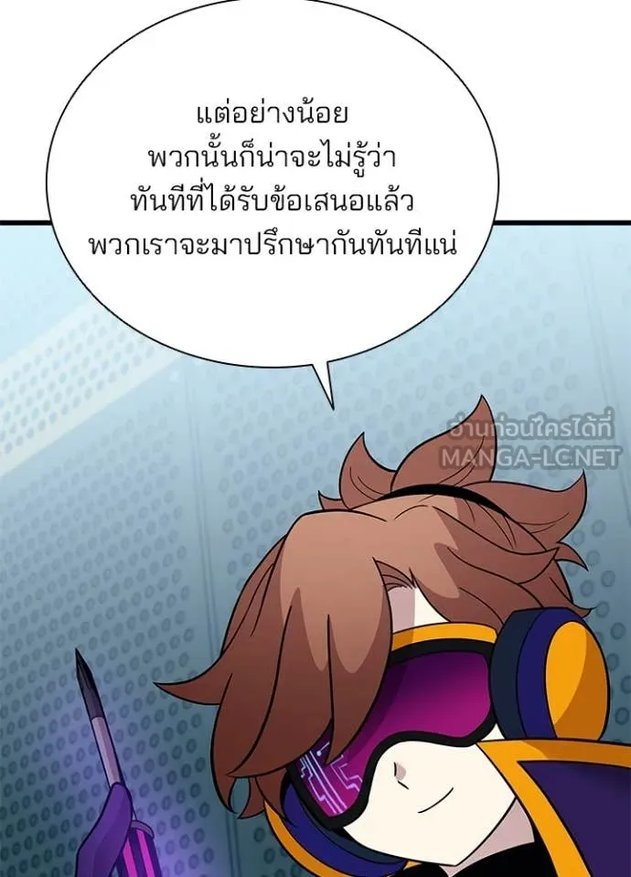 Villain to Kill ตอนที่ 195 หน้า 89