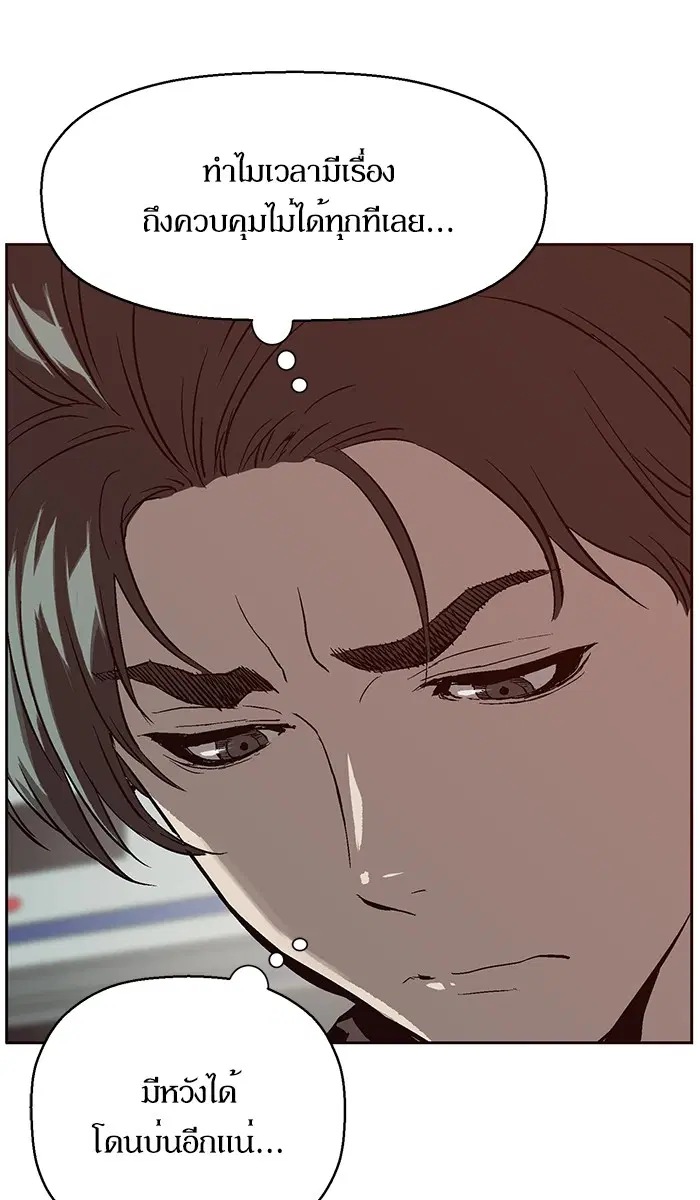 Weak Hero ตอนที่ 137 หน้า 8