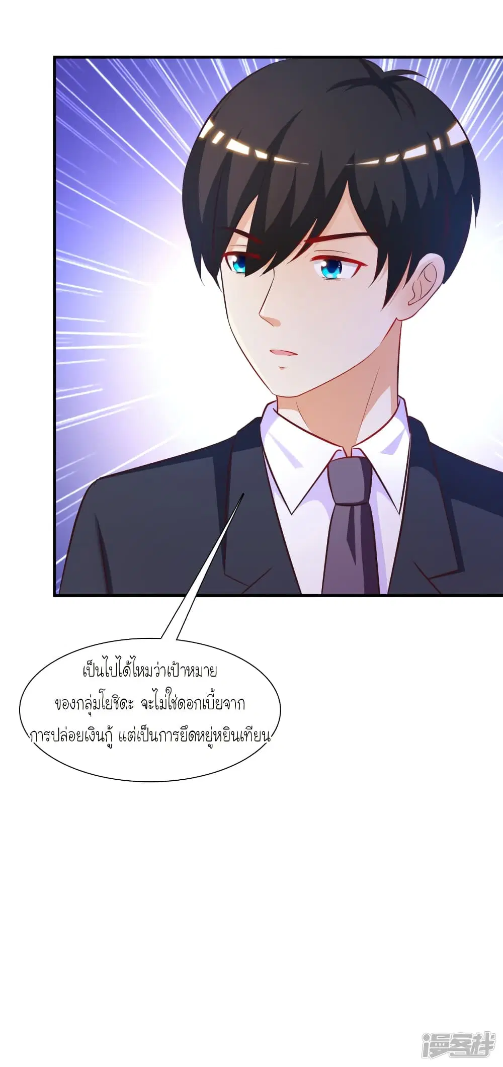 The Strongest Peach Blossom ตอนที่ 55 หน้า 18