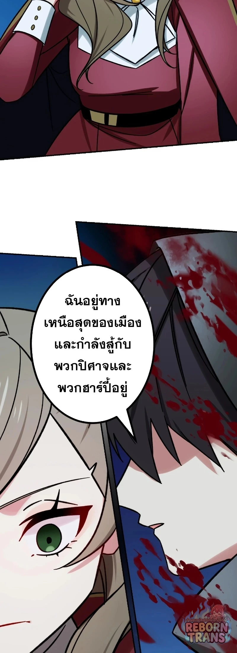 The Strongest Assassin Gets Transferred To Another World With His Whole Class ตอนที่ 70 หน้า 75
