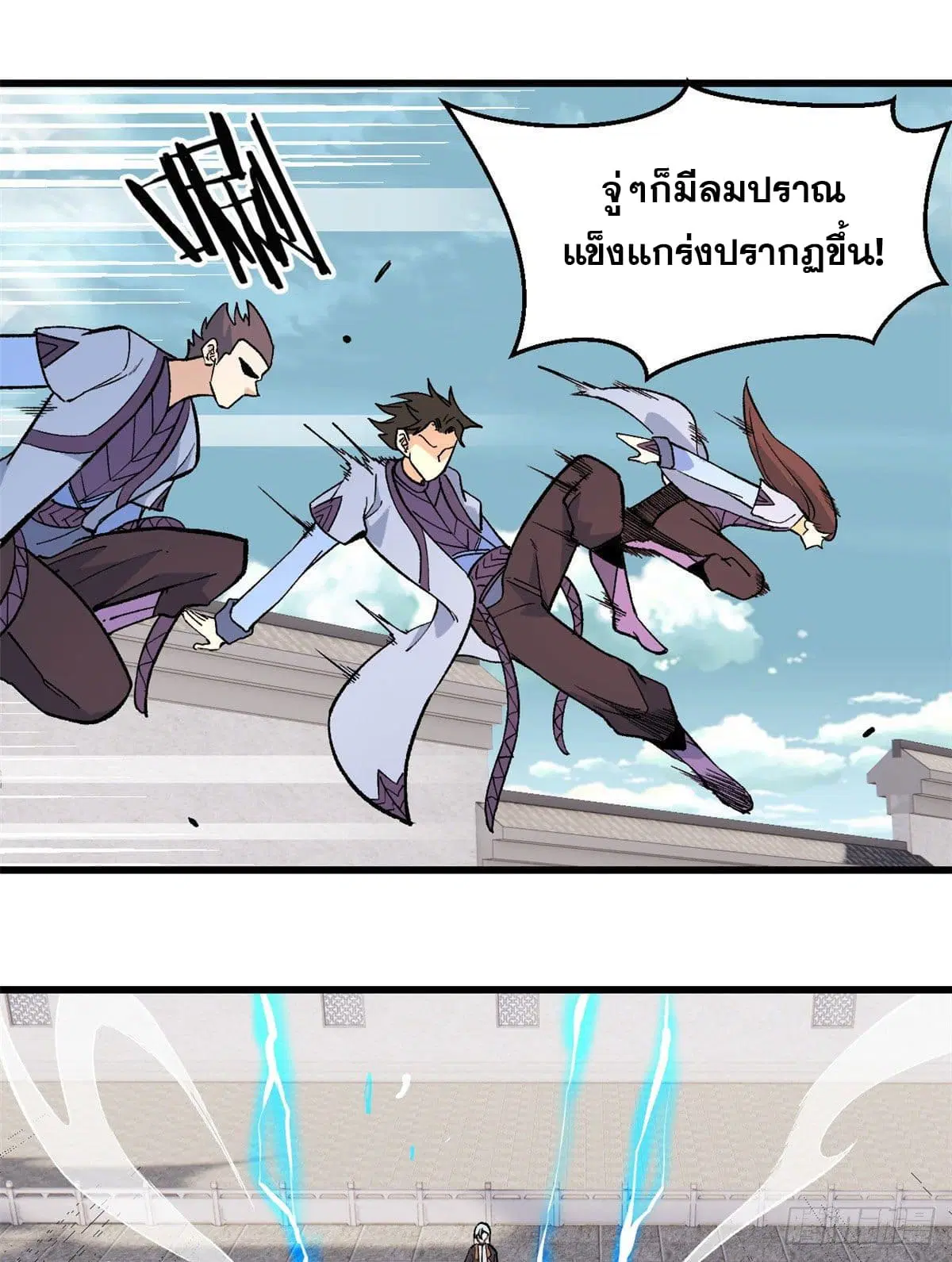 All Hail the Sect Leader ตอนที่ 69 หน้า 12