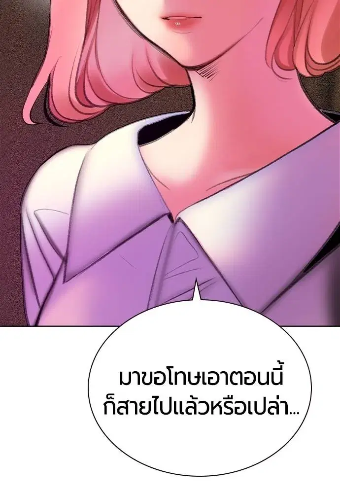 Jungle Juice ตอนที่ 139 หน้า 164