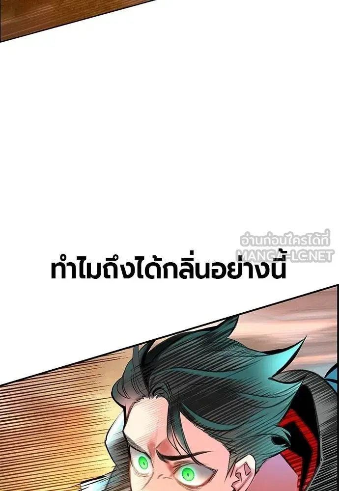 Jungle Juice ตอนที่ 140 หน้า 158