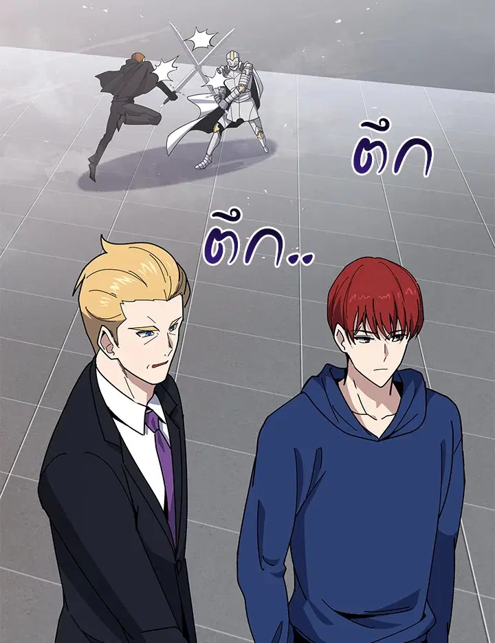 The Descent of the Demonic Master ตอนที่ 152 หน้า 66
