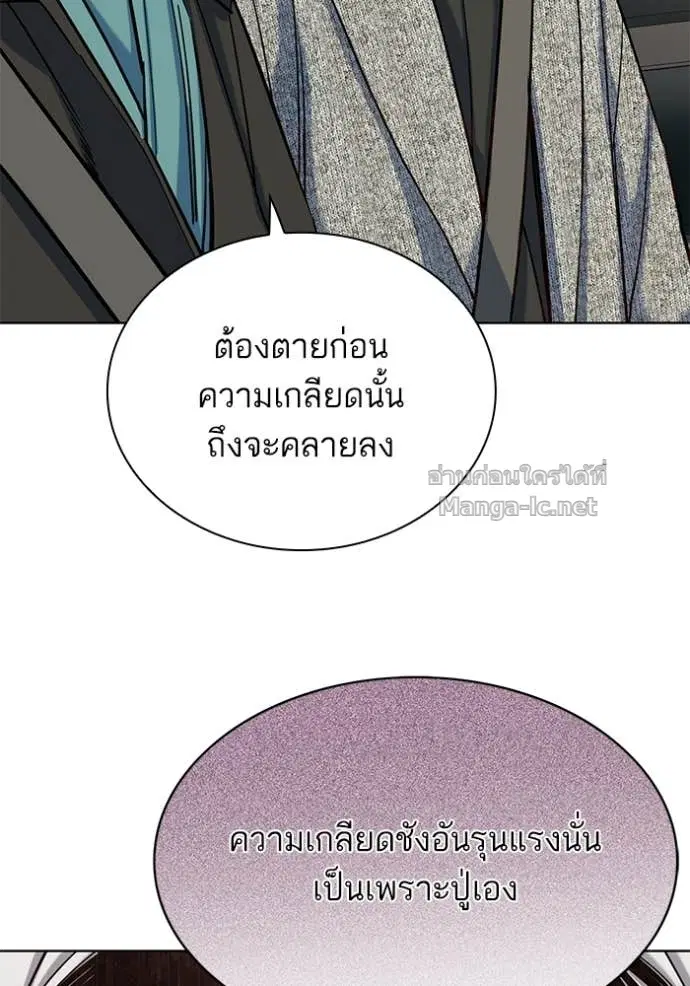 Reborn Rich ตอนที่ 190 หน้า 33